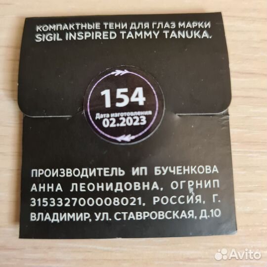 Аквалайнеры Suva Beauty и тень Tammy Tanuka