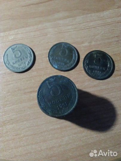 Монеты СССР 5 коп