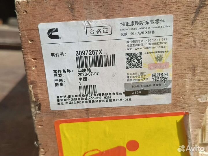 Распред вал Каменс 11 ASM