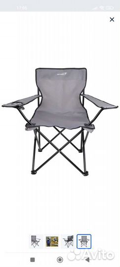 Стул складной для рыбалки