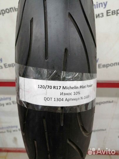 120/70 R17 Michelin Pilot Power N-1669 Мотошина Бу