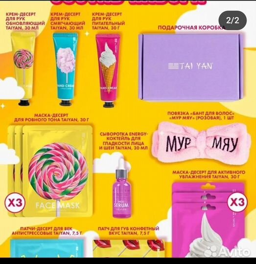 Подарочный набор уходовой косметики бьюти бокс