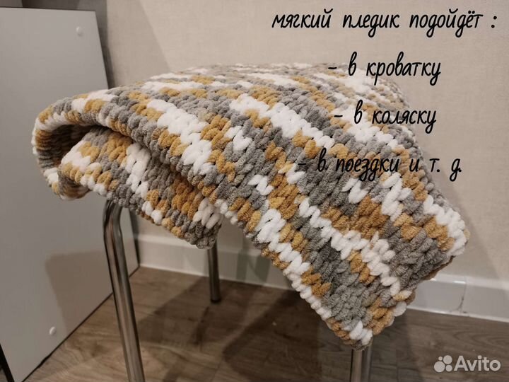 Плед для малыша пуфи