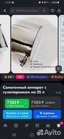 Дистиллятор, самогонный аппарат