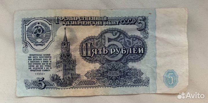 Бумажная банкнота