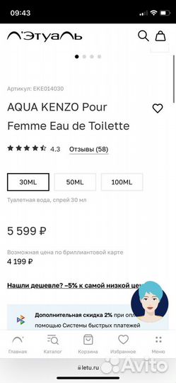 Kenzo Aqua 30 мл