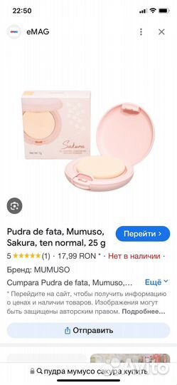 Пудра для лица Mumuso новая