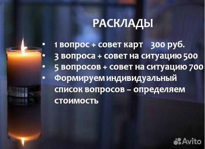 Таролог /Гадание/ Обряды /Матрица судьбы/ Руны