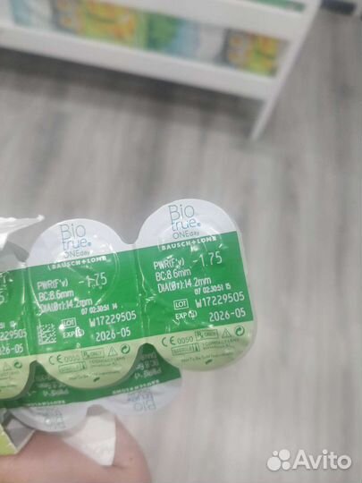 Линзы контактные однодневные -1,75