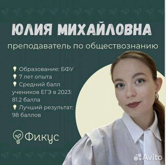 Репетитор по Обществознанию егэ огэ