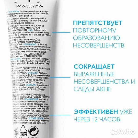 La roshe posay effaclar duo+/ля рош позе эффаклар