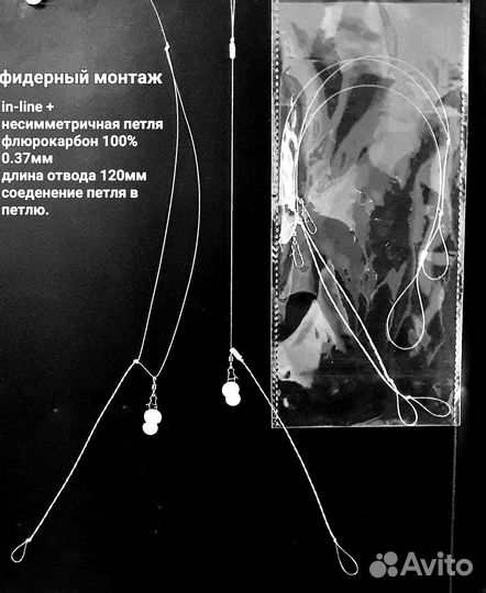 Фидерный монтаж in-line +несимметричная петля