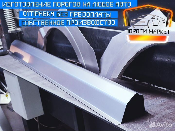 Кузовные пороги