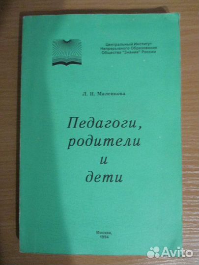 Книги для педагогов и психологов
