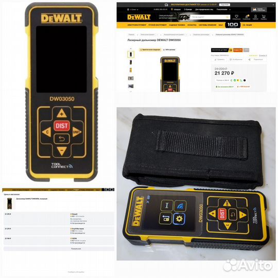 Лазерный дальномер Dewalt DW 03050 Х