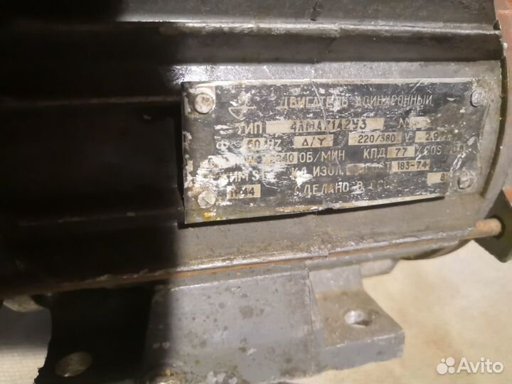 Двигатель асинхронный СССР