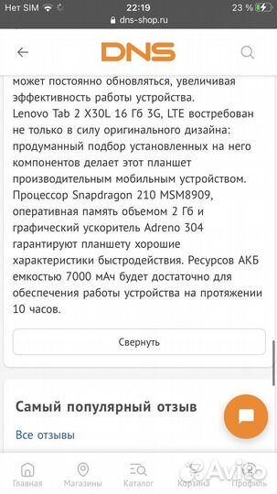 Планшет lenovo