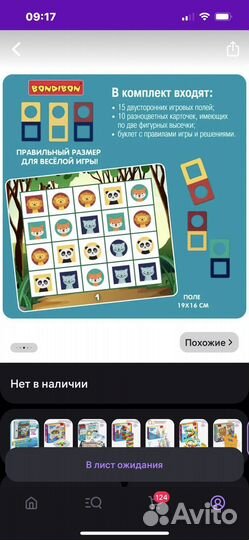 Настольные игры для детей