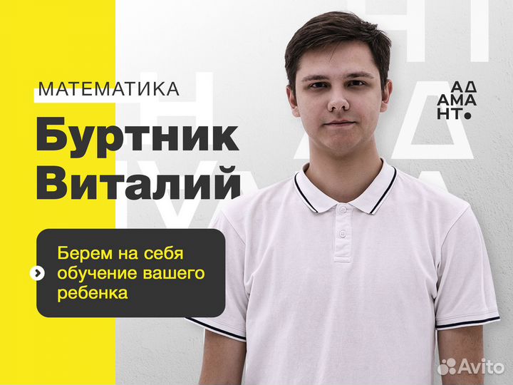 Репетитор по математике и физике