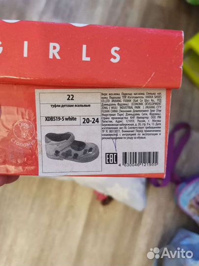 Туфли для девочки
