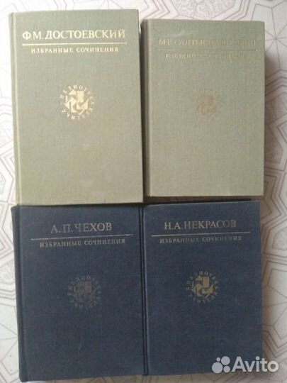 Избранное сочинение