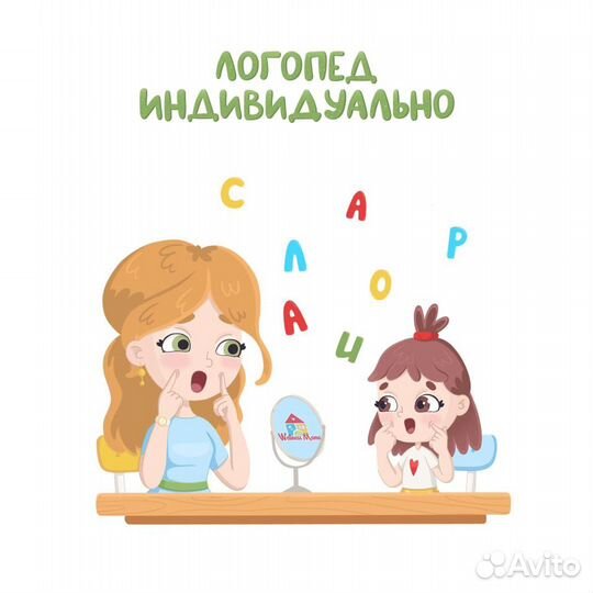 Логопед/ подготовка к школе