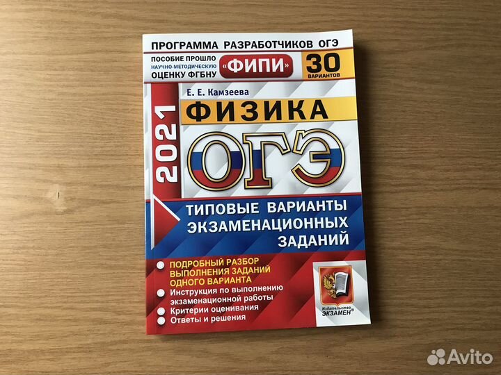 Огэ русский математика физика