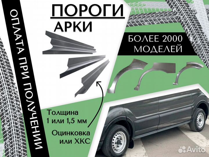 Пороги ремонтные Peugeot Boxer