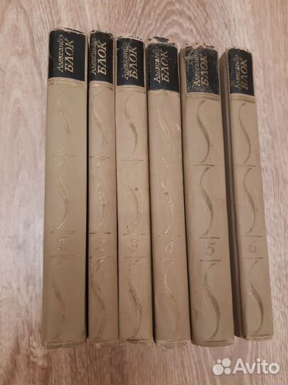 Александр Блок. Сочинения