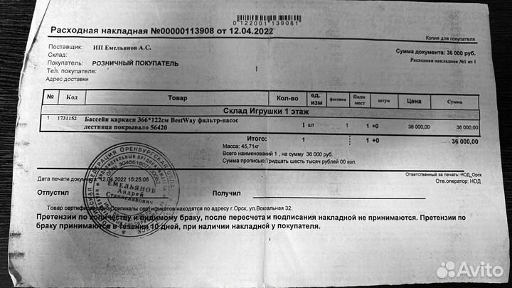 Каркасный бассейн