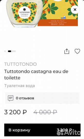 Парфюм оригинал