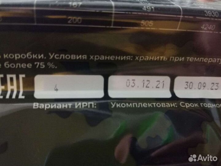 Ирп сухпай сухой паек