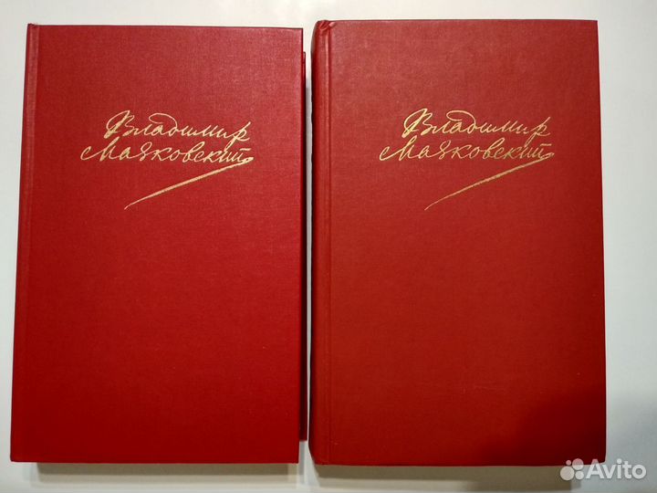 Книги - Маяковский В. Сочинения в 2 томах 1988 г