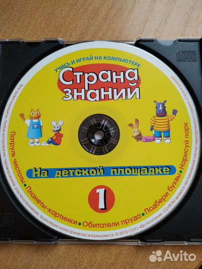 Компьютерная игра для детей