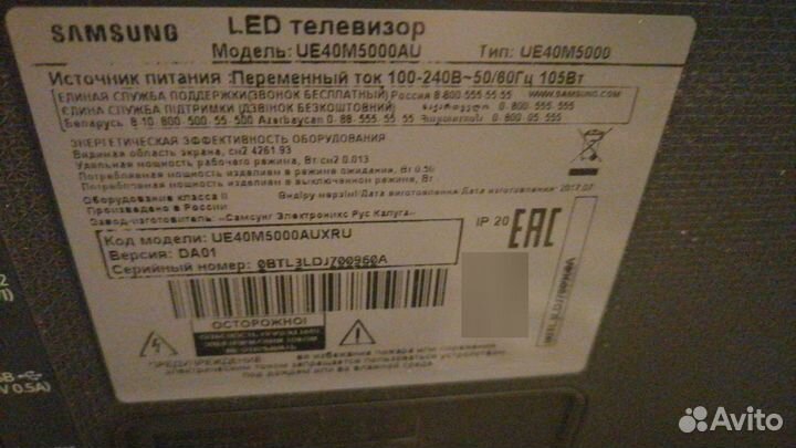 Телевизор на запчасти