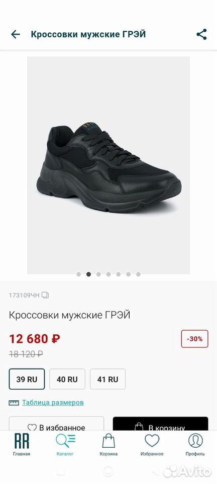 Кроссовки Новые Лето Ralf Ringer Grey 42/6чн купить в Нижнем Новгороде ...