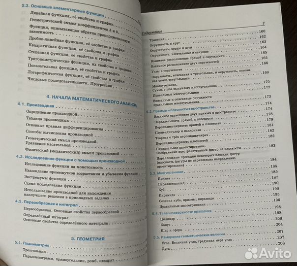 Экзамены