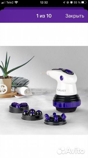 Массажер для тела