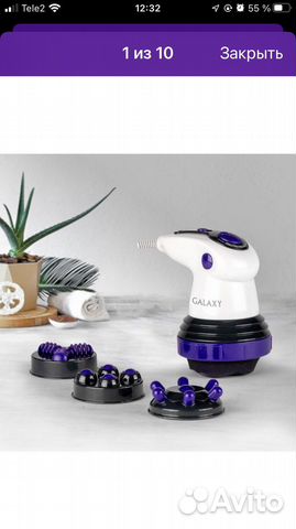 Массажер для тела