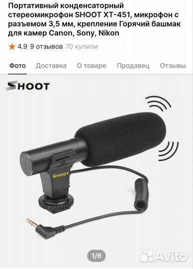 Микрофон Shoot XT-451 со стойкой
