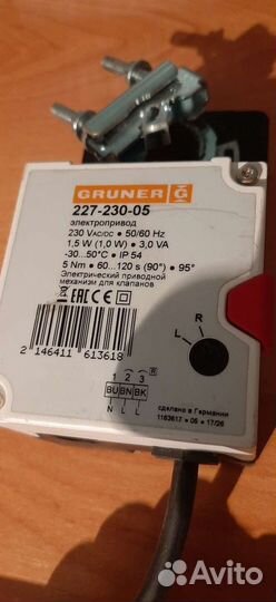 Электропривод возвратный