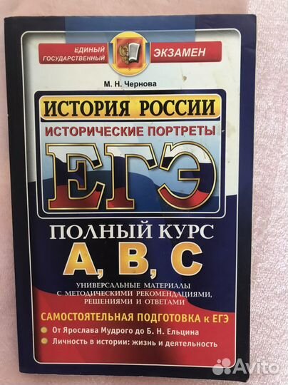 История России