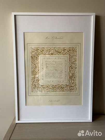 Шамаиль ручной работы