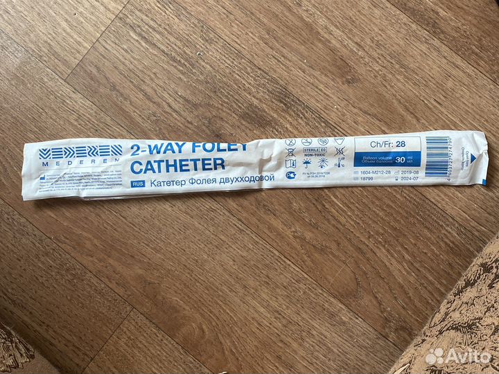 Катетер урологический Фолея двухходовой