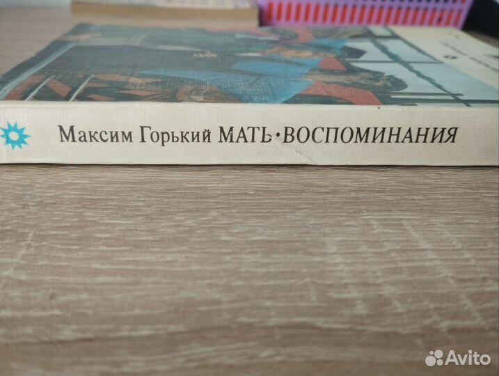Максим горький книги