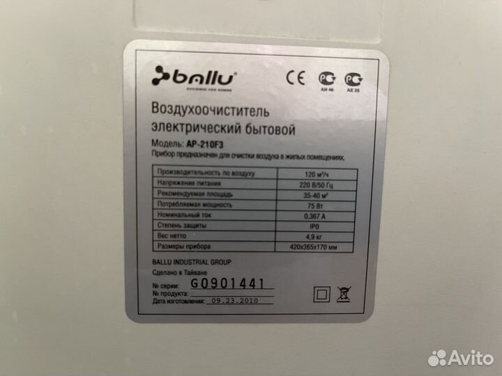 Очиститель воздуха ballu