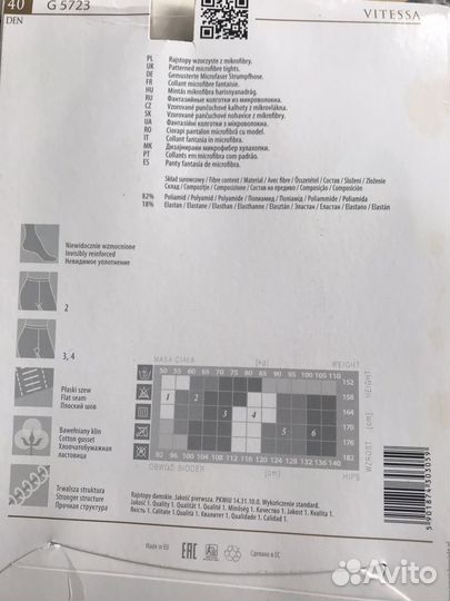 Набор колготок 2 размер, 7 шт