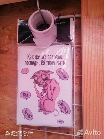 Обложка на паспорт fun stuff