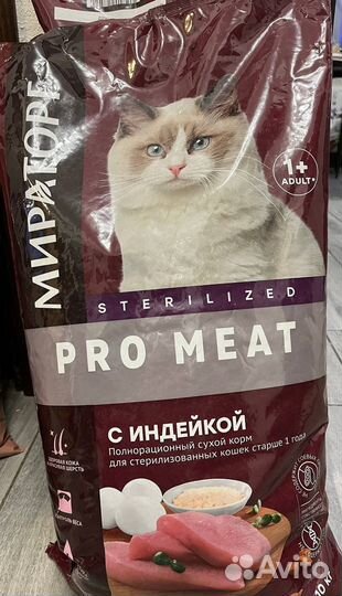 Корм для кошек