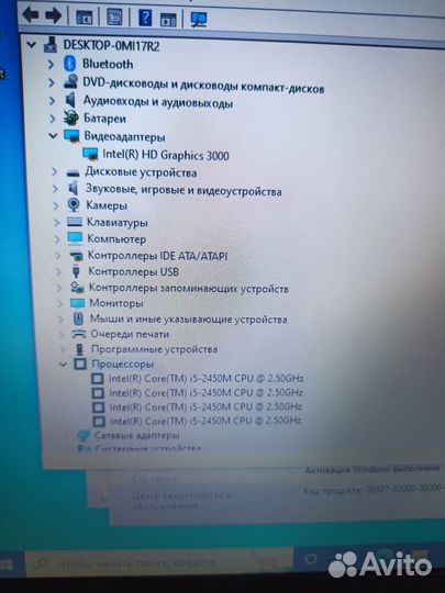 Ноутбук i5-2450m 8GB DDR3 SSD 120GB